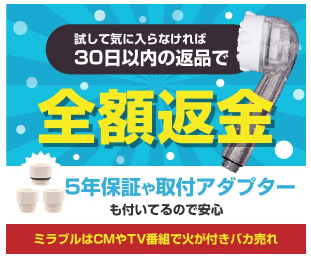 ミラブル ヨドバシカメラ